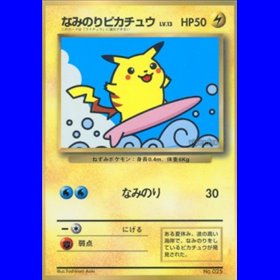 UNP - Surfing Pikachu
