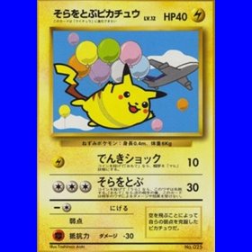 UNP - Flying Pikachu