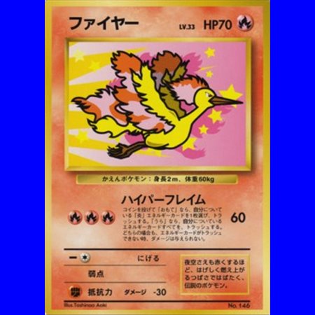 UNP - Moltres