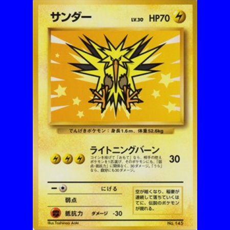 UNP - Zapdos