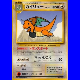UNP - Dragonite