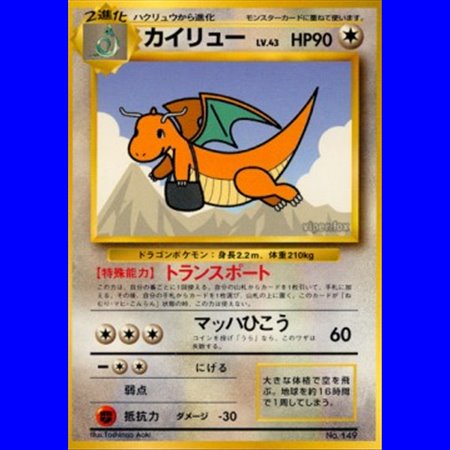 UNP - Dragonite