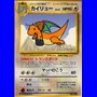 UNP - Dragonite