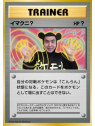 UNP - Imakuni?