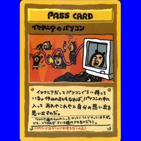 EXS - Imakuni?'s PC
