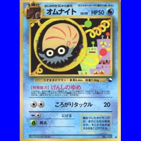 EXS - Omanyte