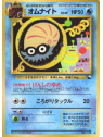 EXS - Omanyte