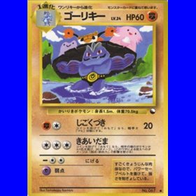EXS - Machoke