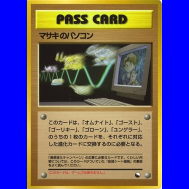 EXS - Bill's PC