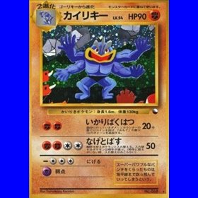 UNP - Machamp