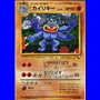UNP - Machamp