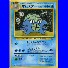 UNP - Omastar