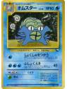 UNP - Omastar