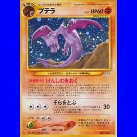 N3 - Aerodactyl