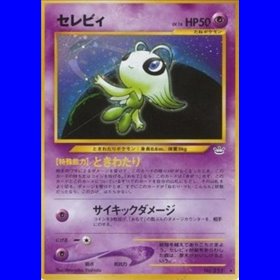 N3 - Celebi