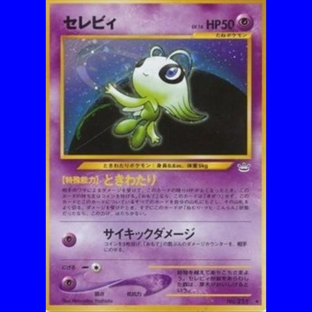N3 - Celebi