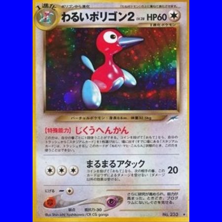 N4 -Porygon2