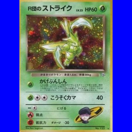 G1 - Rocket's Scyther