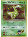 G1 - Rocket's Scyther