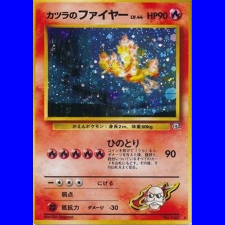 G2 - Blaine's Moltres