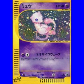 EC1 119 - Mew - 1st Edition