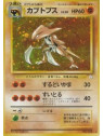 MFO - Kabutops