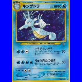 N1 - Kingdra