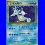N1 - Kingdra