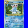 N1 - Azumarill