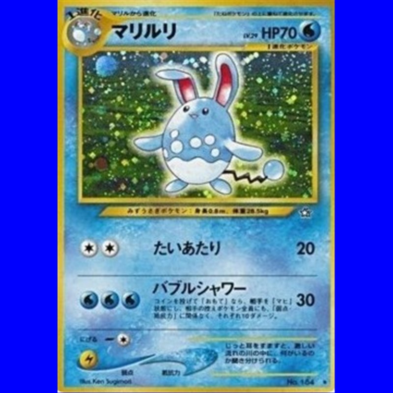 N1 - Azumarill
