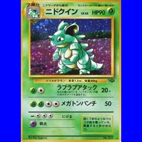 PJU - Nidoqueen