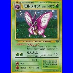 PJU - Venomoth