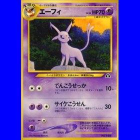 UNP - Espeon