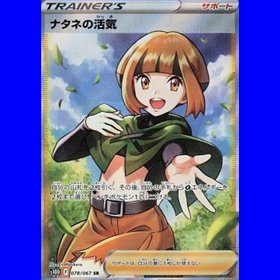 s10D 078 - Gardenia's Vigor