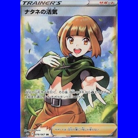 s10D 078 - Gardenia's Vigor