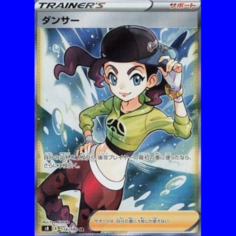 s8 114 - Dancer