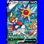 s9a 083 - Starmie V
