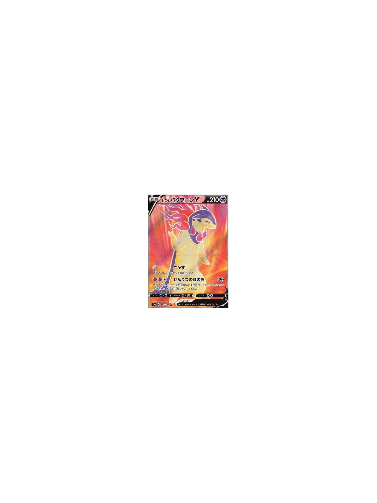 s9a 076 - Hisuian Typhlosion V