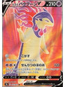 s9a 076 - Hisuian Typhlosion V