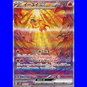 sv2D 092 - Chi-Yu ex