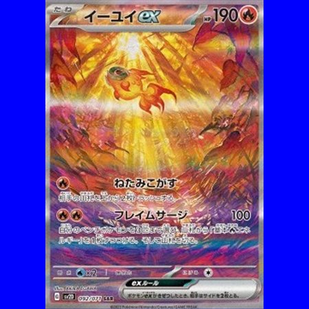 sv2D 092 - Chi-Yu ex