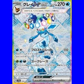 sv8a 206 - Glaceon ex