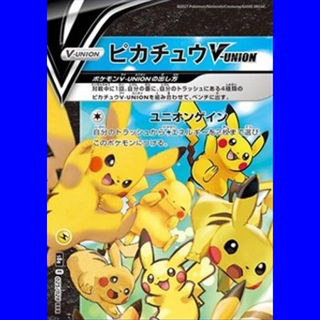 S8a 025 - Pikachu V-UNION