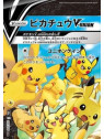 S8a 025 - Pikachu V-UNION