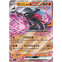 m3 016 - Salazzle ex