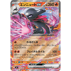 m3 016 - Salazzle ex