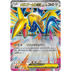 m3 054 - Mega Skarmory ex