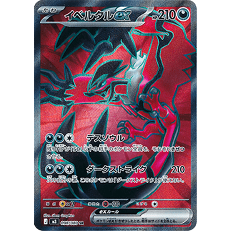 m3 098 - Yveltal ex