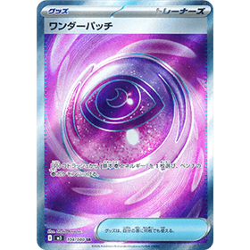 m3 104 - Wondrous Patch