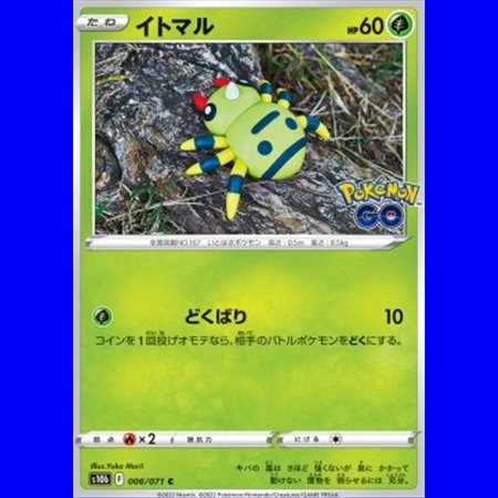 s10b 006 - Spinarak - Ditto